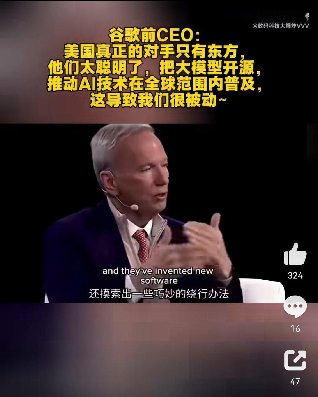 #谷歌前CEO称中国太聪明# 这个美国人不行啊，怎么只提到华为，没提跑分超越高通的玄戒呢？[doge] ​