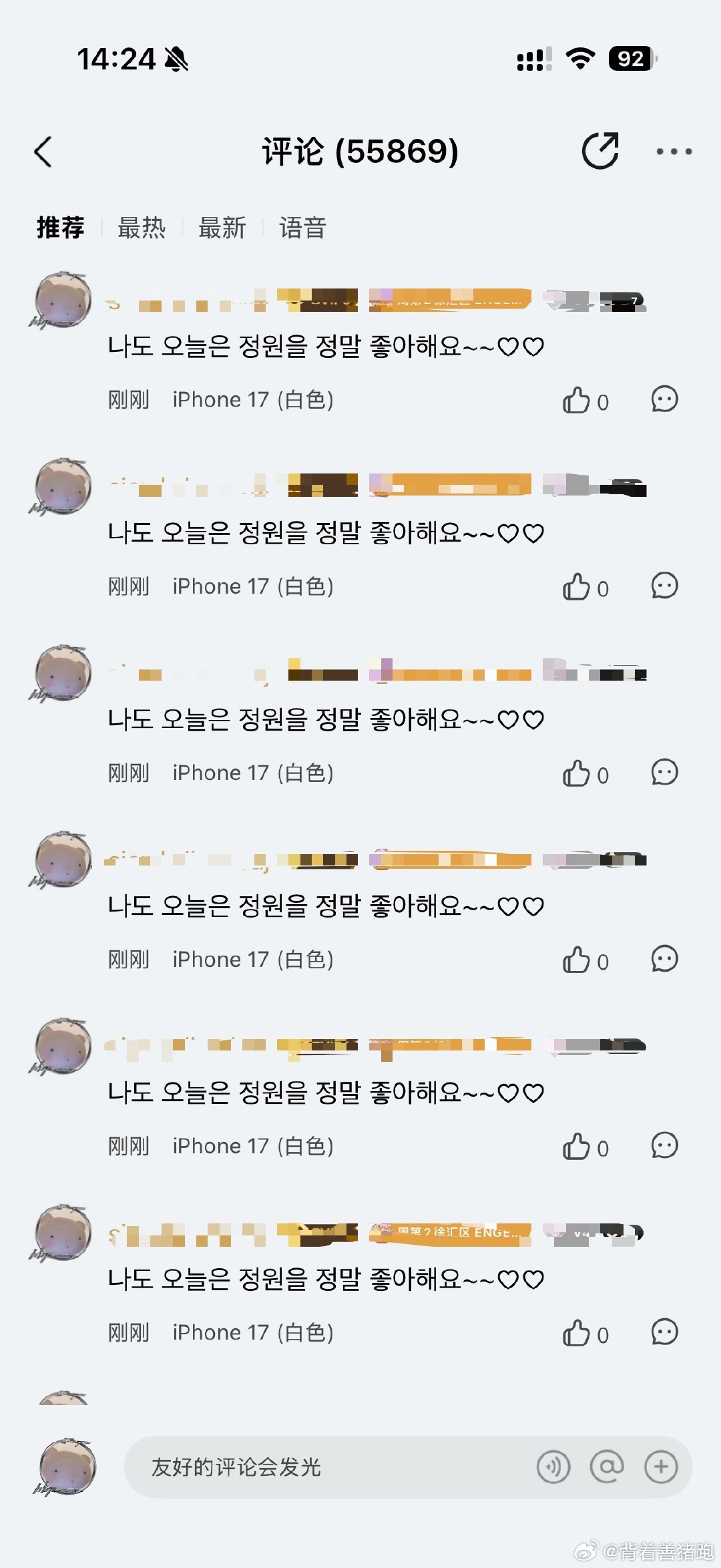 又在自取其辱。。。 ​