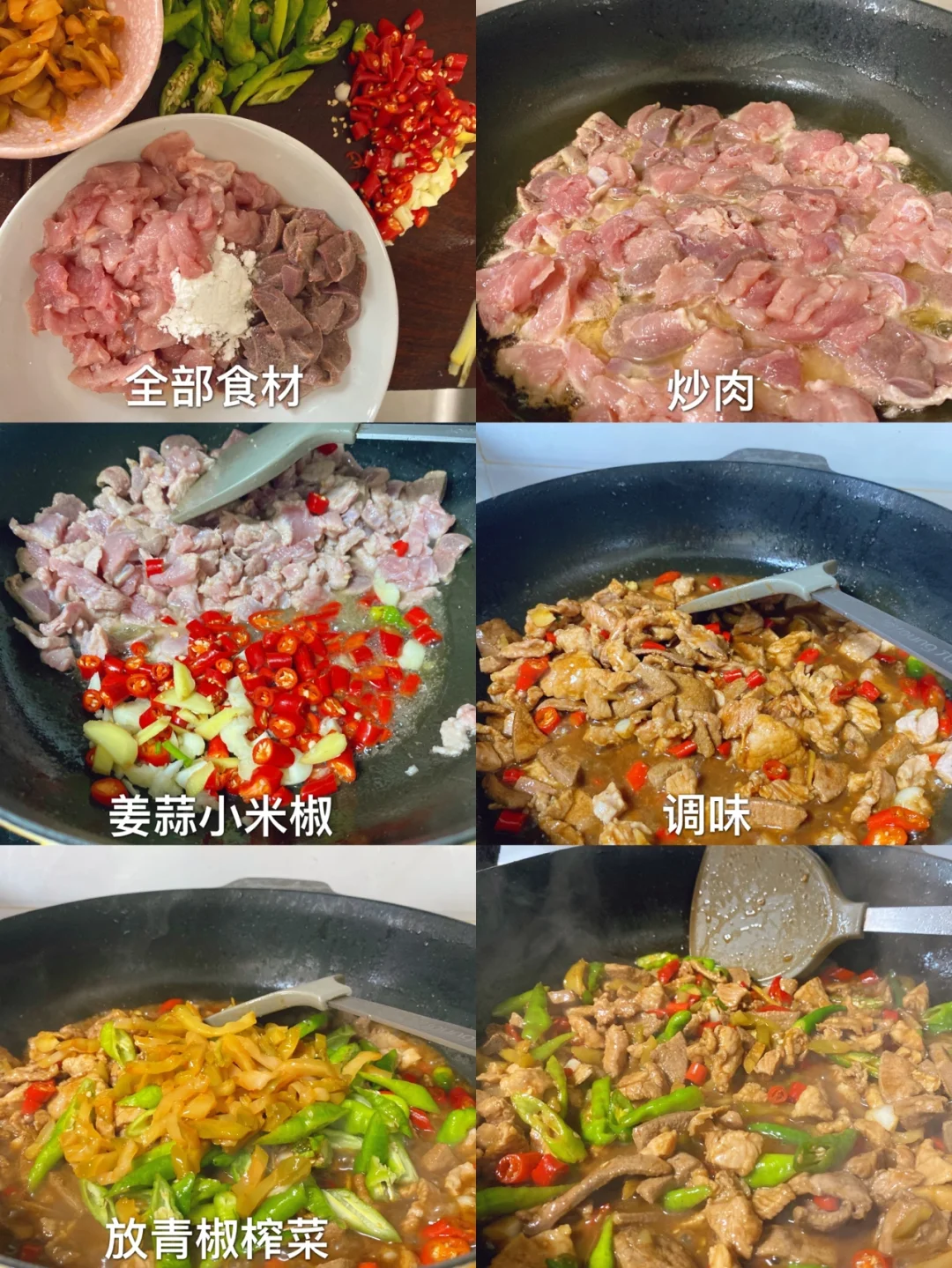 榨菜炒肉 谁都拒绝不了㊙️五分钟快速下饭菜