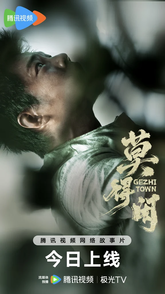 《莫得闲》上线！