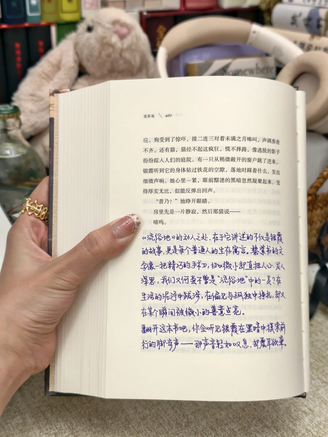 每个人都是自己的“流俗地”