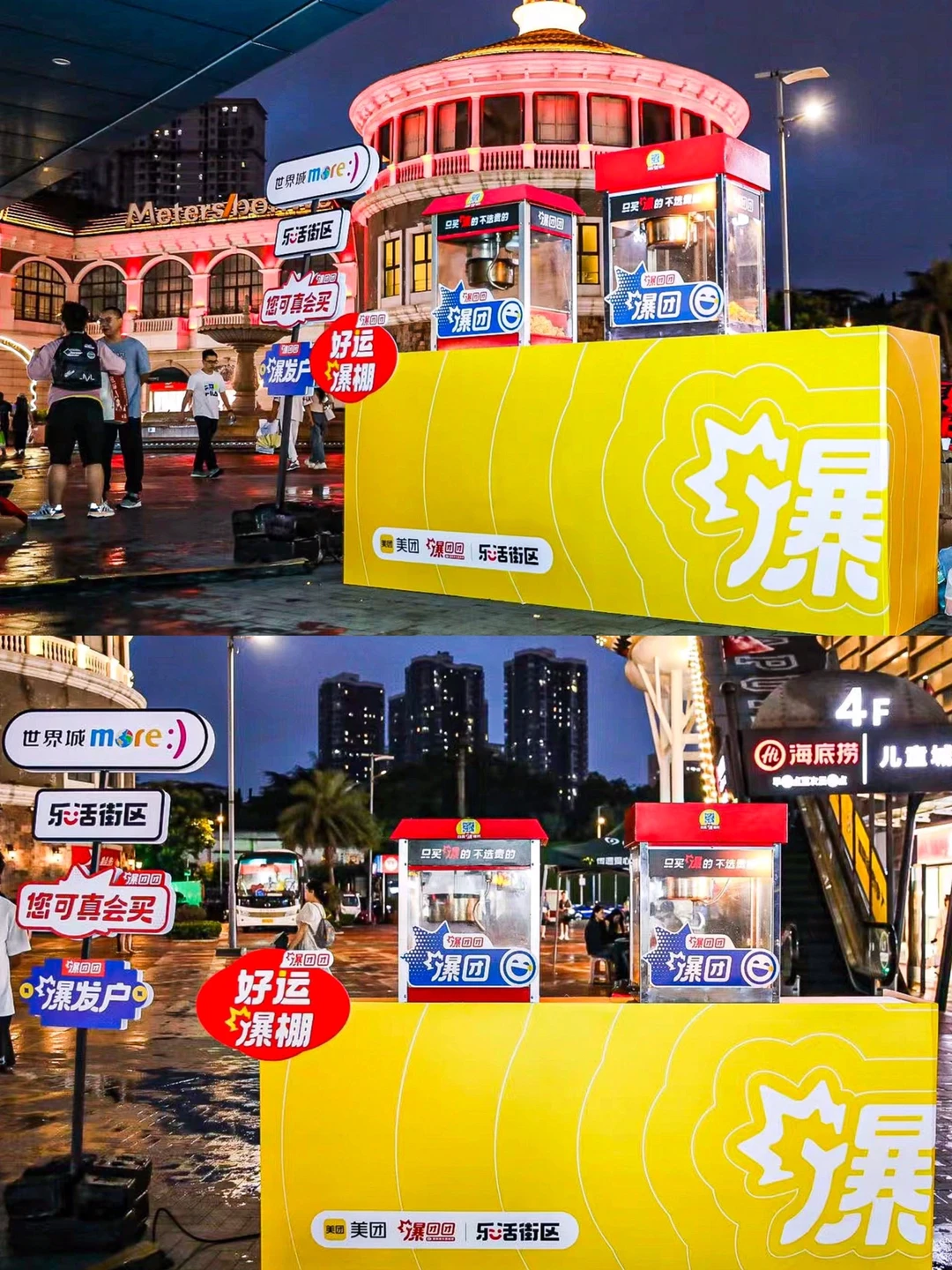 快来寻找盲盒口令，爆团团直播快冲呀！