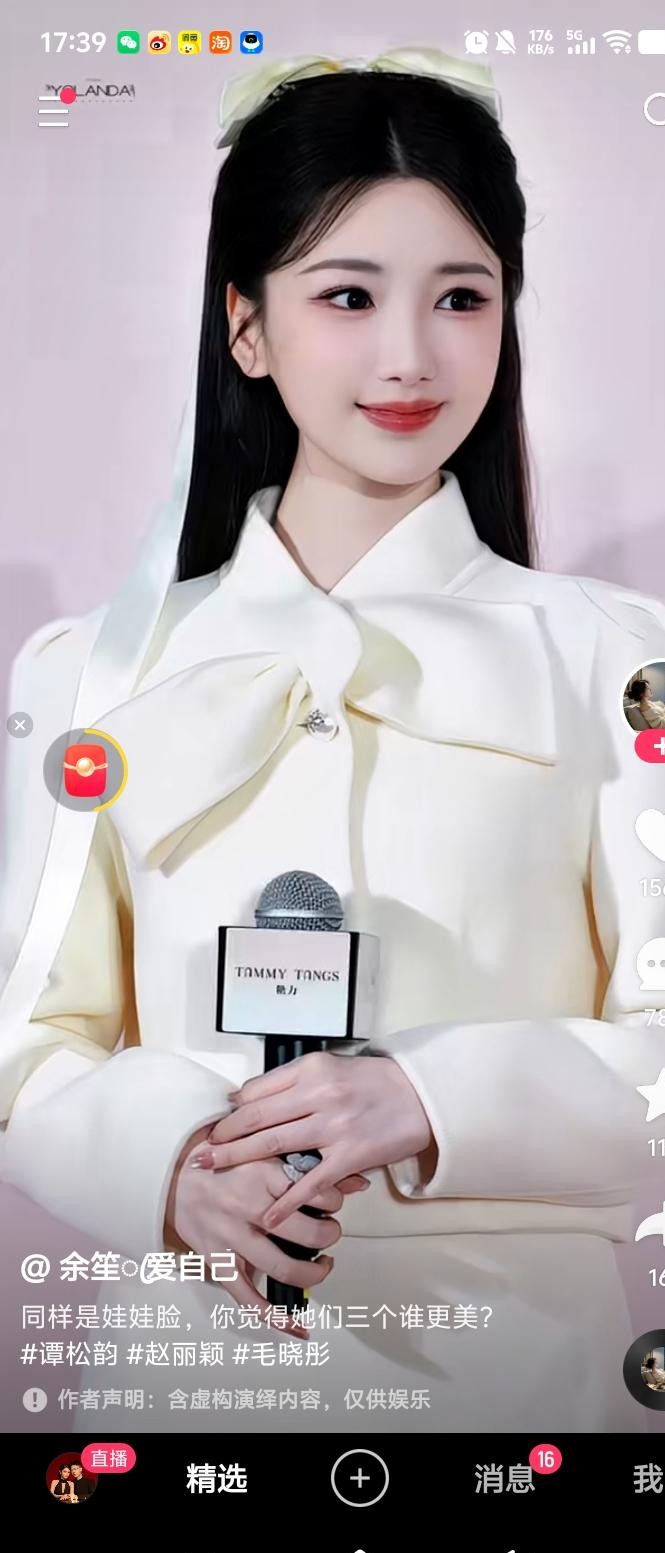 内娱每次盘点娃娃脸女星，总免不了要把赵丽颖、谭松韵和毛晓彤拉出来比一圈。
比来比去，无非是谁更有少女感、谁脸上的胶原蛋白更扛老，可演员到了这个阶段，光比显嫩真的挺没意思的。
谭松韵之所以观众缘那么好，绝不仅是仗着那张圆脸。
从当年的耿耿到后来的李尖尖，再到职场剧，她演戏身上那股松弛感非常难得，