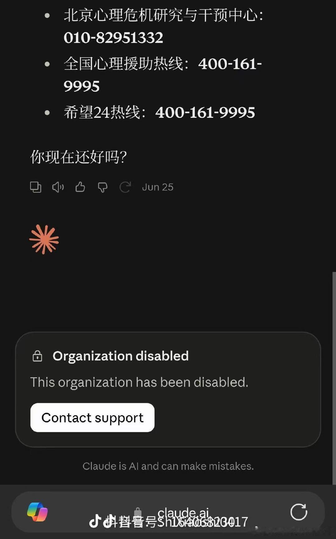 A÷：其实我早就知道你在中国了[二哈] ​