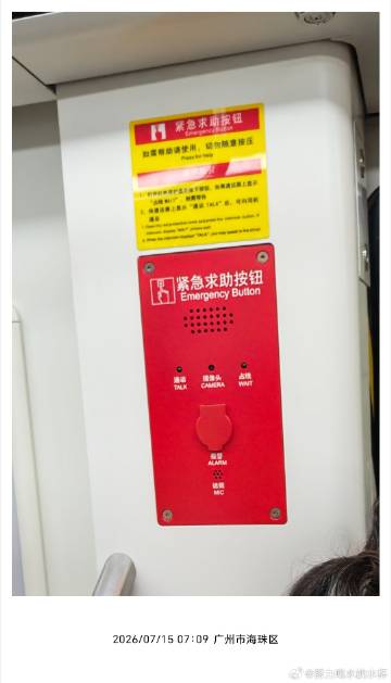 一大早的牛马<br />遇到了一个突发晕厥的人<br />第一次按了这个按钮