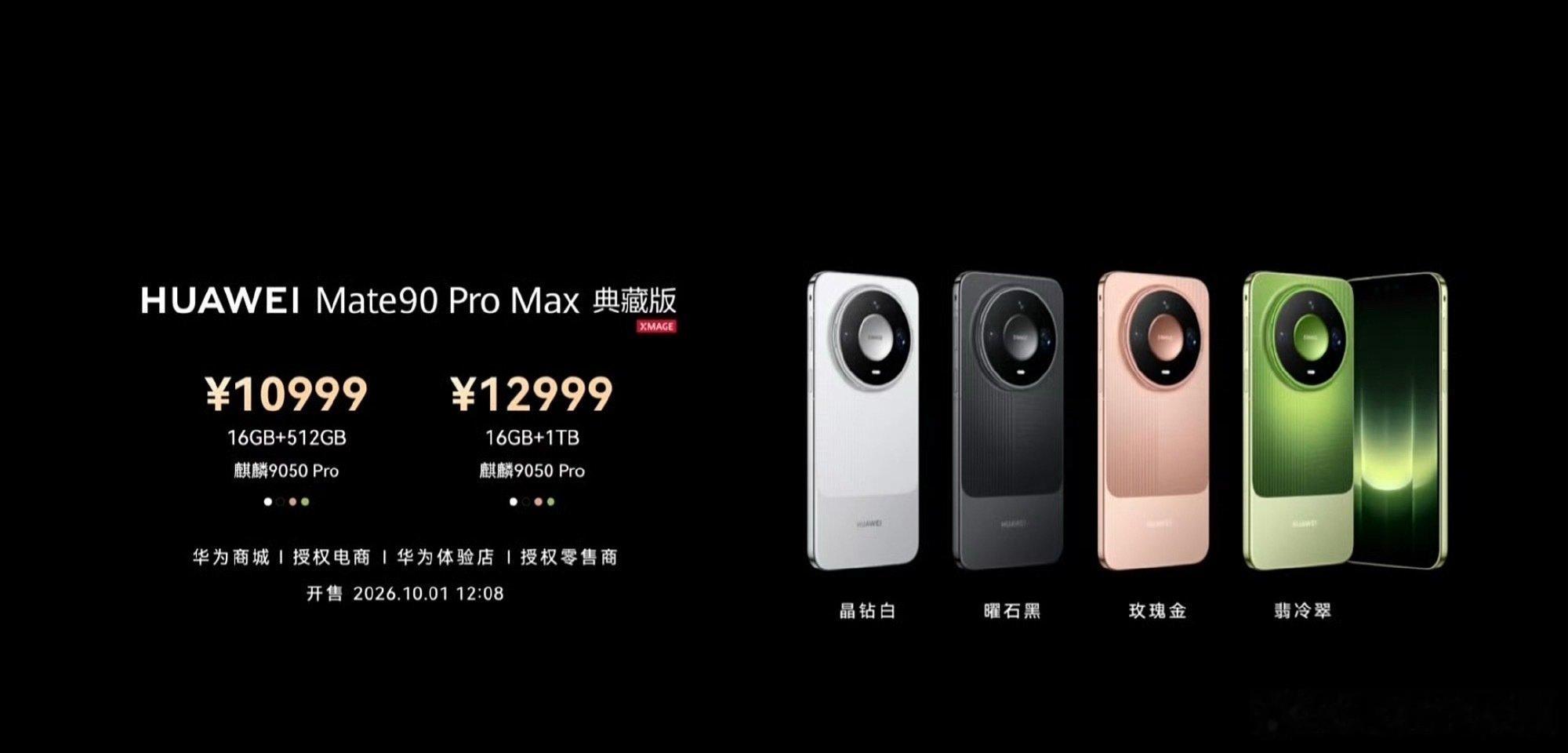 现在能和iPhone18掰掰手腕的也就华为了，不管是Mate90还是折叠屏非凡大师，基本上都比iPhone贵一些，说实话，能被认可确实挺好的！#iPhone##华为Mate90价格##华为Mate90对决iPhone18# ​