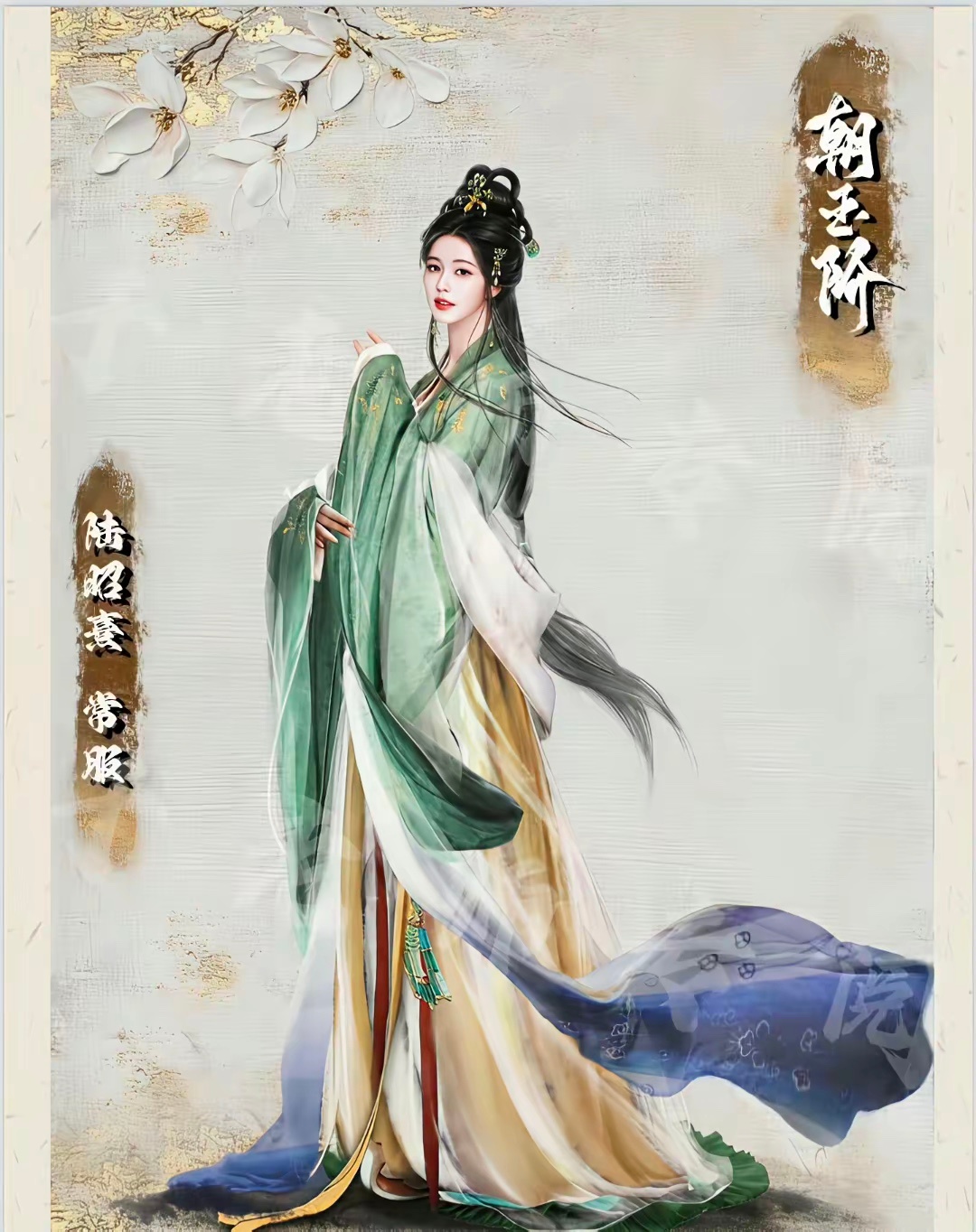 都在骂白鹿新剧造型“抄”刘诗诗东方淮竹。但我觉得这架吵得挺没劲的，
剧还没拍，衣服都没做成一件，
大家围着一张概念设计稿鉴抄，鉴的到底是什么？
​于正晒的是《朝玉阶》的概念海报，绿黄渐变广袖纱衣，造型师Doris，合作第十六年。网友截图一对比说像东方淮竹。像吗？很像。
​但“清雅古风青衣 ​