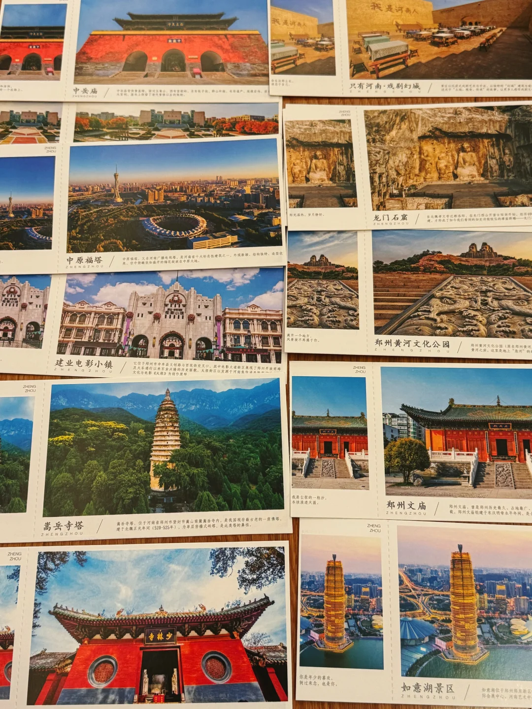 要去河南旅游了（送明信片