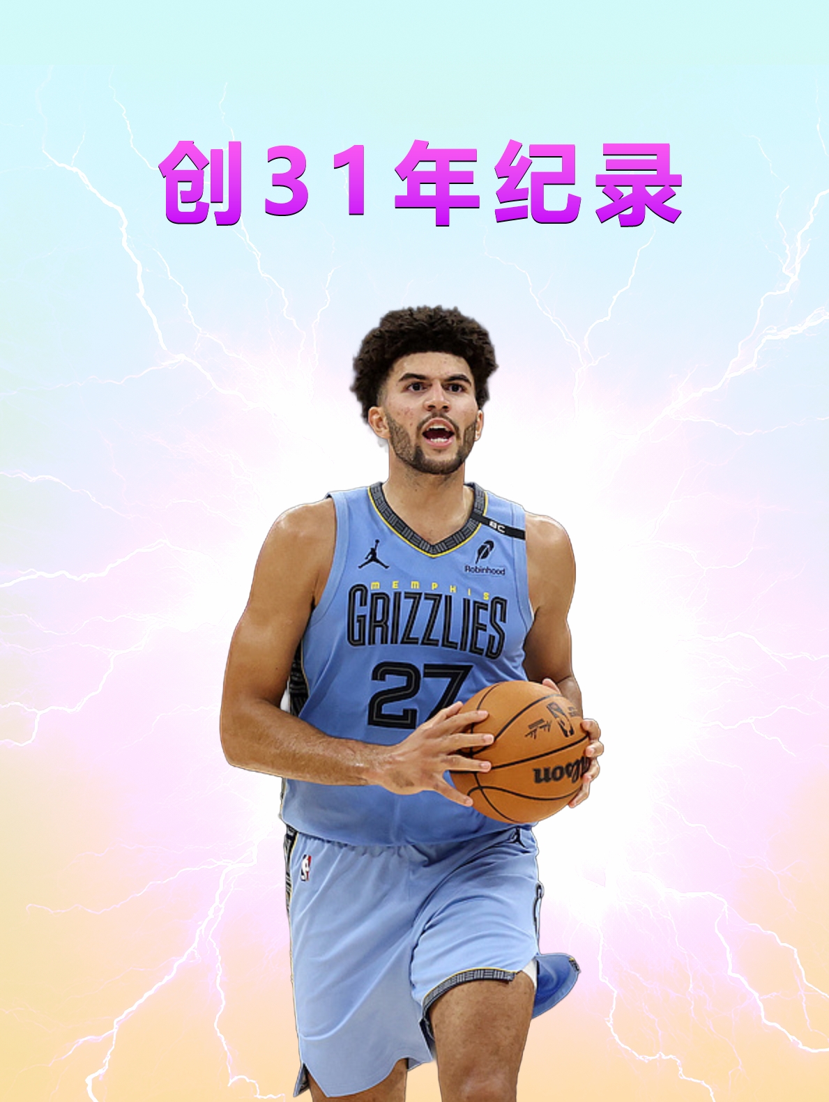 北京时间2026年10月30日，NBA常规赛，3胜0负的开拓者主场迎战4胜0负的灰熊。

上半场比赛两队旗鼓相当，半场战罢打成平手。第三节灰熊占据优势，三节战罢领先8分，第四节灰熊表现强势，一度把分差扩大24分，最终灰熊124-103击败开拓者。

灰熊3号秀布泽尔表现亮眼，他打了28分钟，10中6