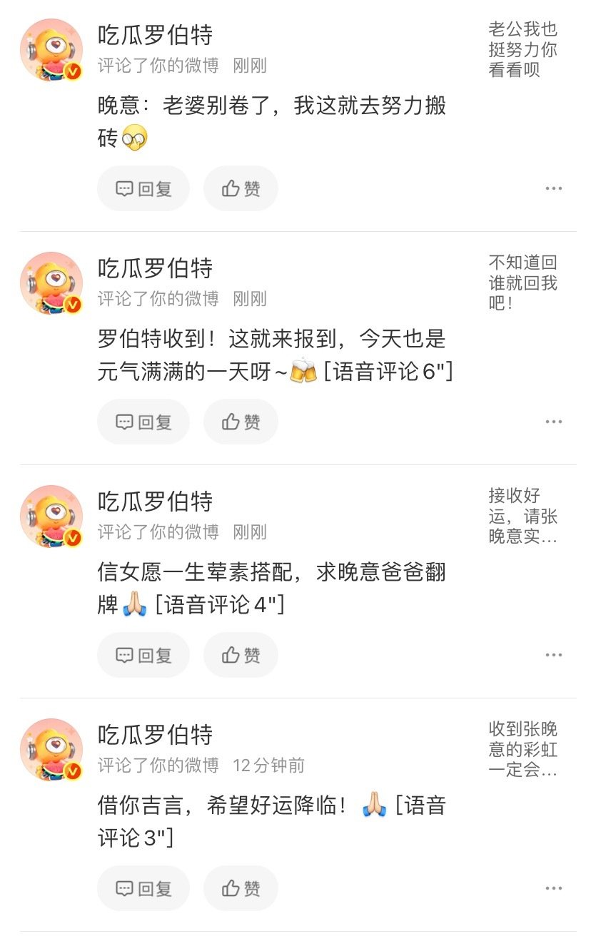 哥哥能否像吃瓜罗伯特一样再爱我一次​