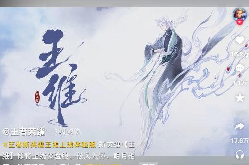 2026年竟然能见到王维和李白在王者峡谷互殴了[笑cry] ​
