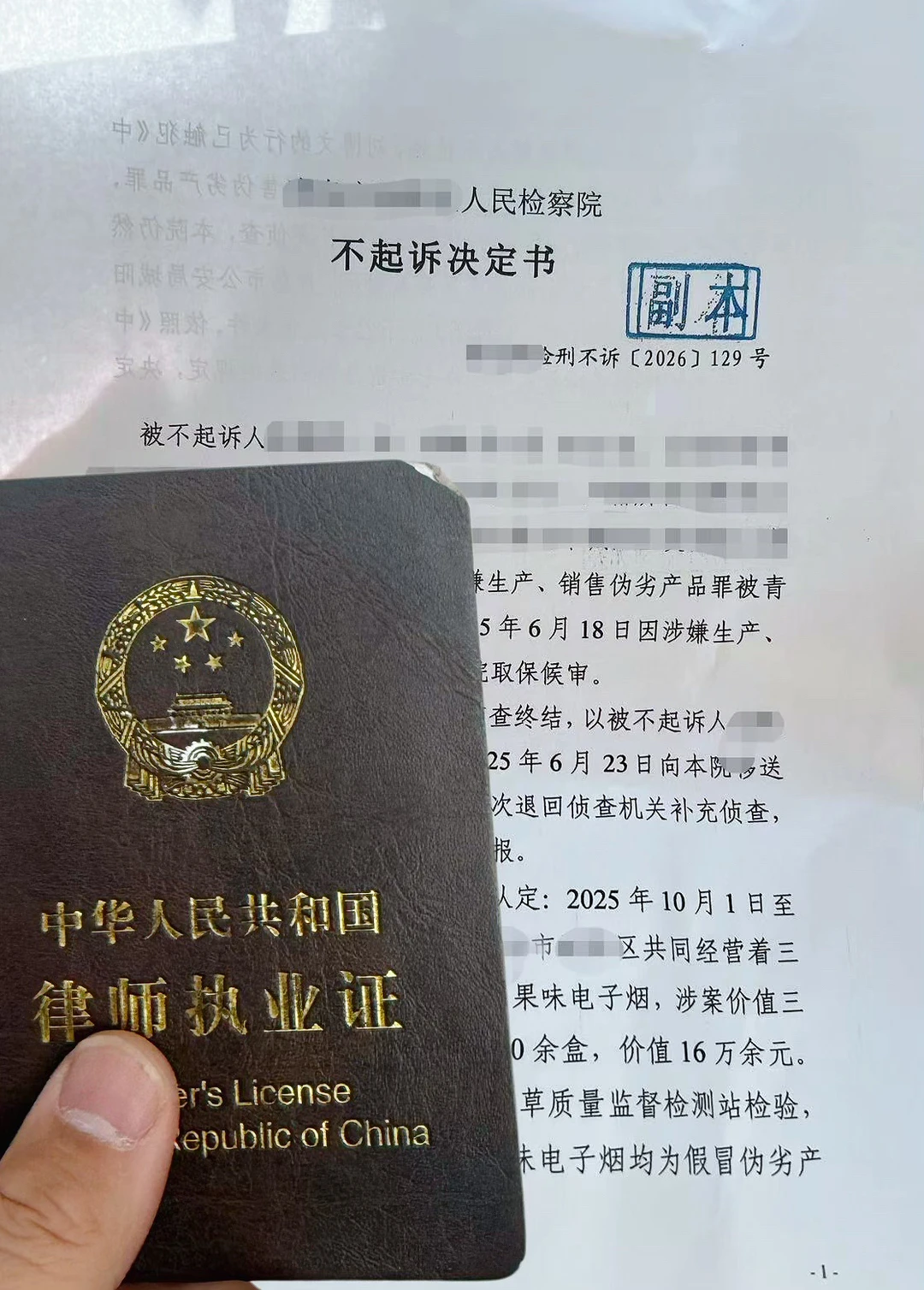 果味电子烟案，侦查阶段救命🆘指南
