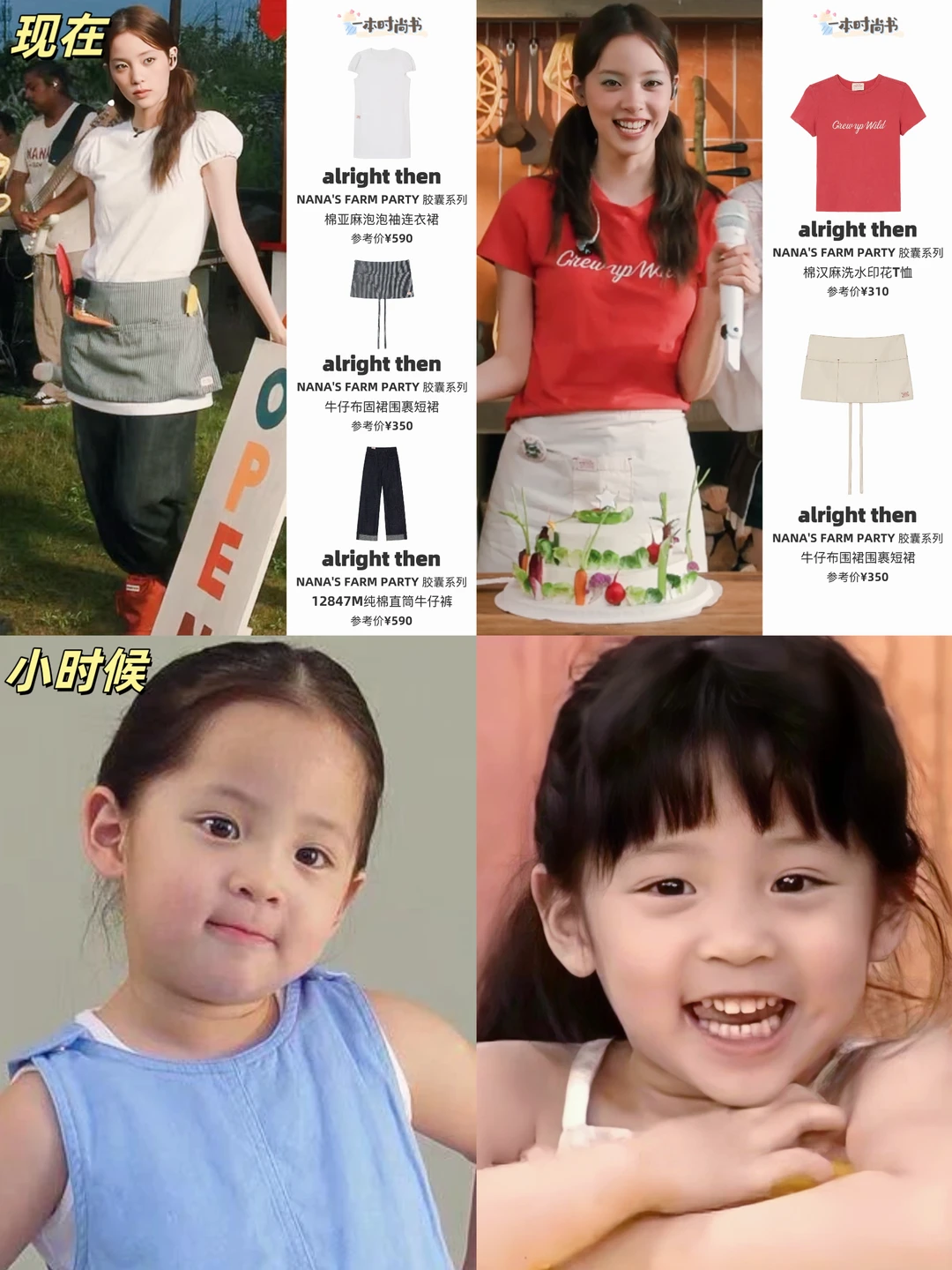 欧阳娜娜全肯定‼️幼年成年都是震撼美味🤣