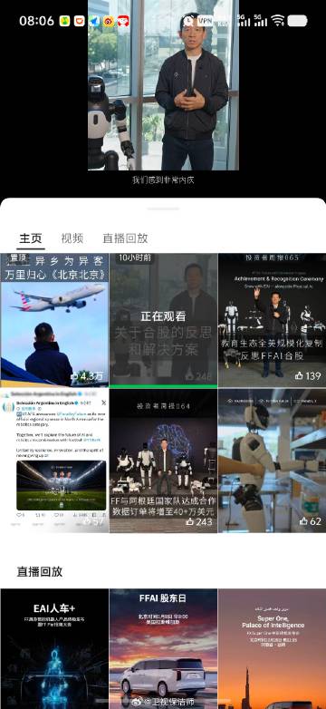 贾跃亭不卖车了，在老美那卖 AI 机器人