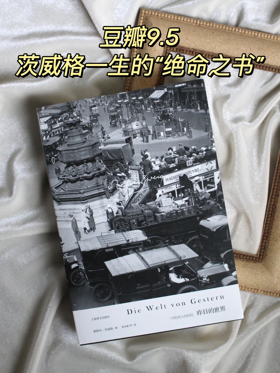 读完这本书，感觉多活了好几辈子