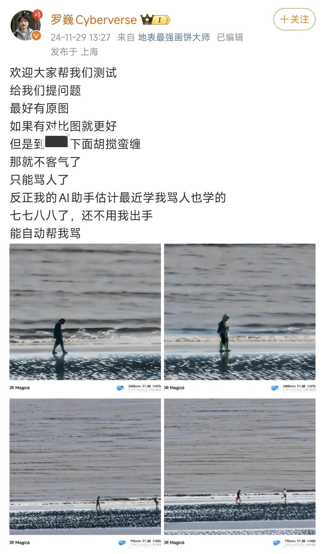 罗巍破防？荣耀影像负责人说有人胡搅蛮缠