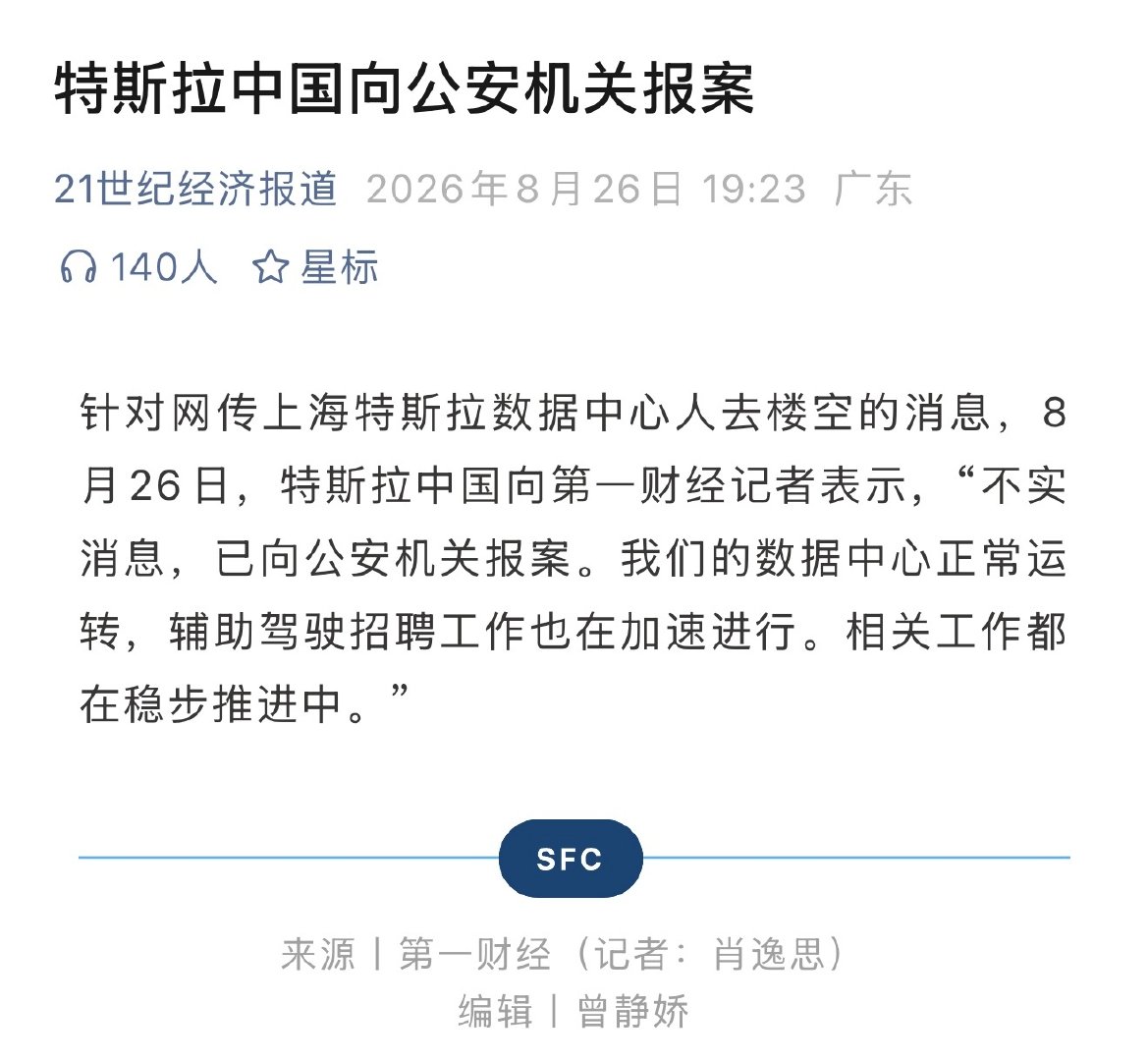 友商？[思考] ​