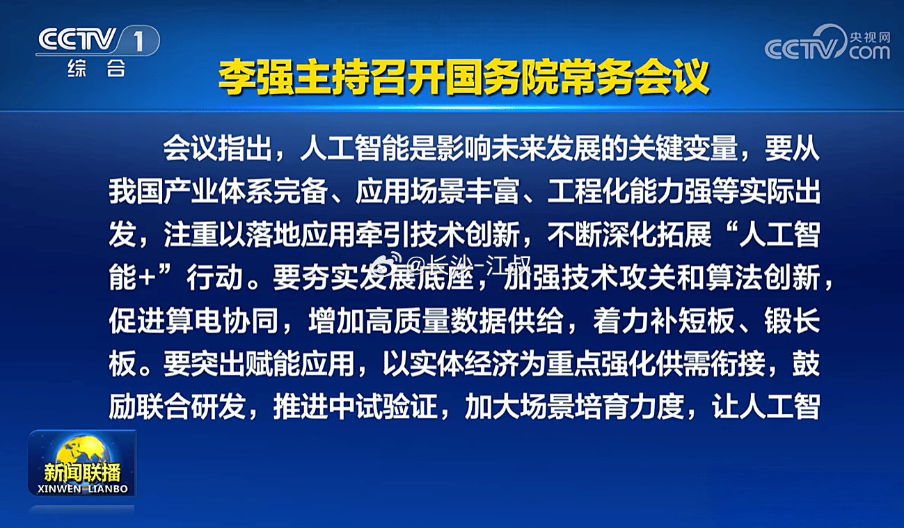 这么直白的说人工智能还是首次，科技池才能容纳新的经济增量。 ​