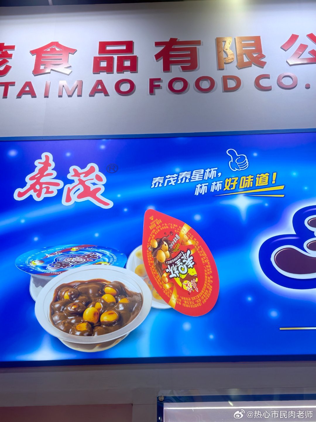 喝到沙特阿拉伯咖啡，极度复杂的味道 ​见到好久不见的度小月 ​吃了无数...