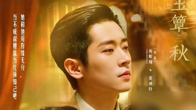 张云龙不是男主，却把男主秒得渣都不剩。
《玉簟秋》里他演虞明轩，男主的白月光大哥。戏份不多，但每次出场，弹幕直接炸。一身长衫往那一站，不用说话，民国公子的贵气和破碎感全出来了。
网友根本不买男主的账，全在刷“虞明轩才该是男主”。更狠的是，有人截了他低眉点烟的三秒镜头，转发量比官博所有物料加起来都