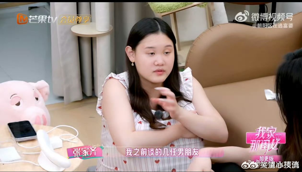 #张家齐自曝两任前男友因出轨分手#张家齐在《我家那闺女2026》里坦诚聊起过往两段感情经历，全程不回避伤痛也不刻意卖惨，通透松弛的心态收获了全网大量好评，完全展现出退役后奥运冠军的真实少女感✨#张家齐慕强但找的男友都没自己强##我家那闺女# ​