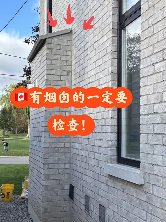 🇨🇦多伦多入冬前对房屋的武装！
