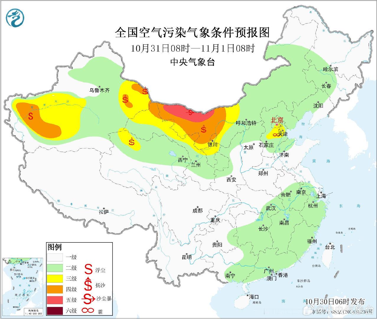 #沙尘# 31日至11月1日，新疆南部和东部、内蒙古西部、甘肃中东部、青海北部、宁夏、陕西中北部、山西大部、河北西部、河南北部等地将有扬沙或浮尘天气，内蒙古西部、甘肃北部局地有沙尘暴。 ​