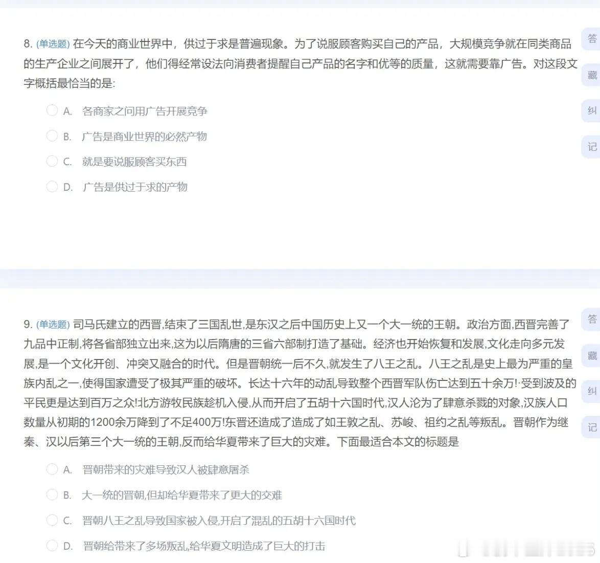27届应届生冲！拼多多校招笔试保姆级通关攻略✅
别再裸考挂测评！多多27届校招统一使用北森系统题库，
划重点：收到测评链接仅有48小时作答时效+仅此一次答题机会，临时备考极易翻车！
 
整理了最新完整题型结构+高分答题技巧，新手直接照做稳过！
 
📌五大测评模块详细拆解
▫️言语理解（10题/10mi ​