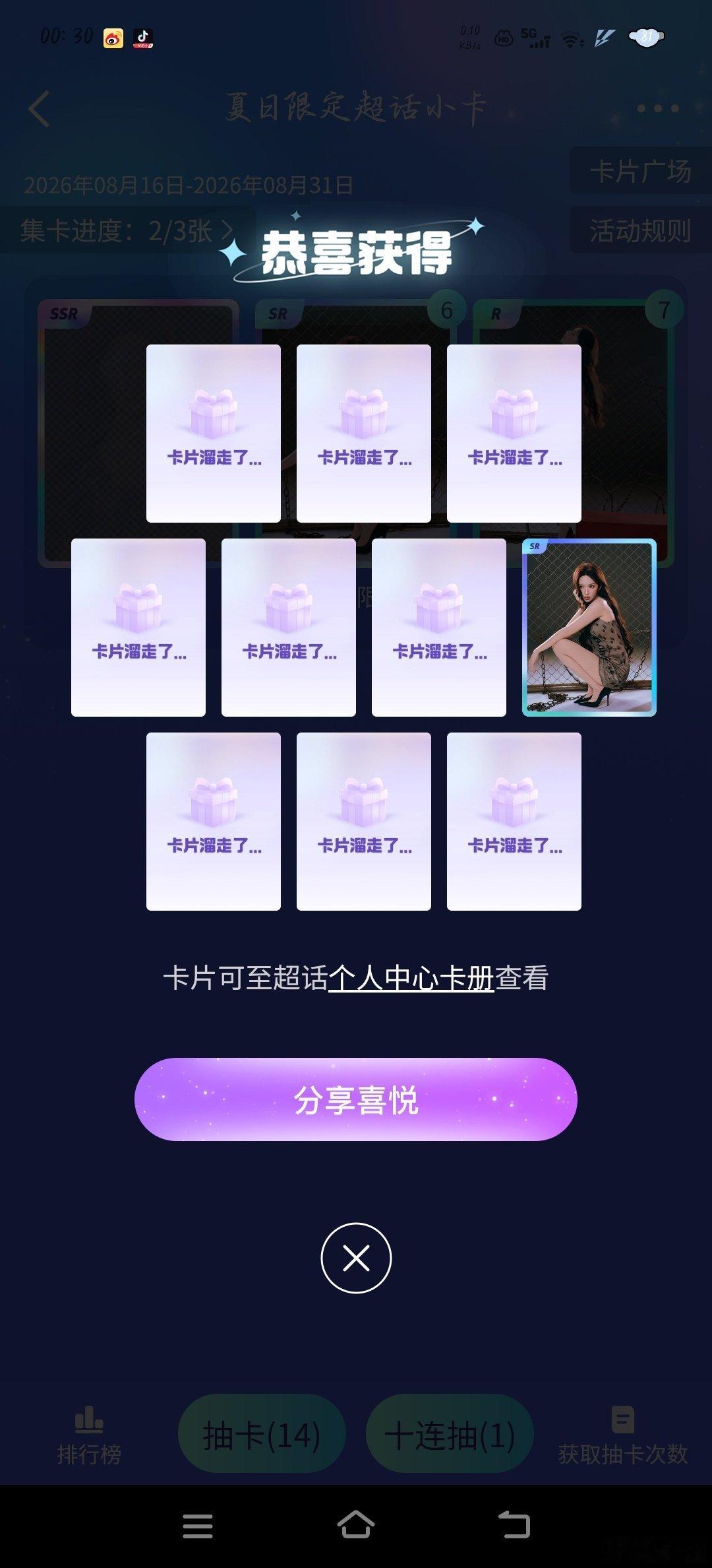 #程潇[超话]# ？什么鬼 ​