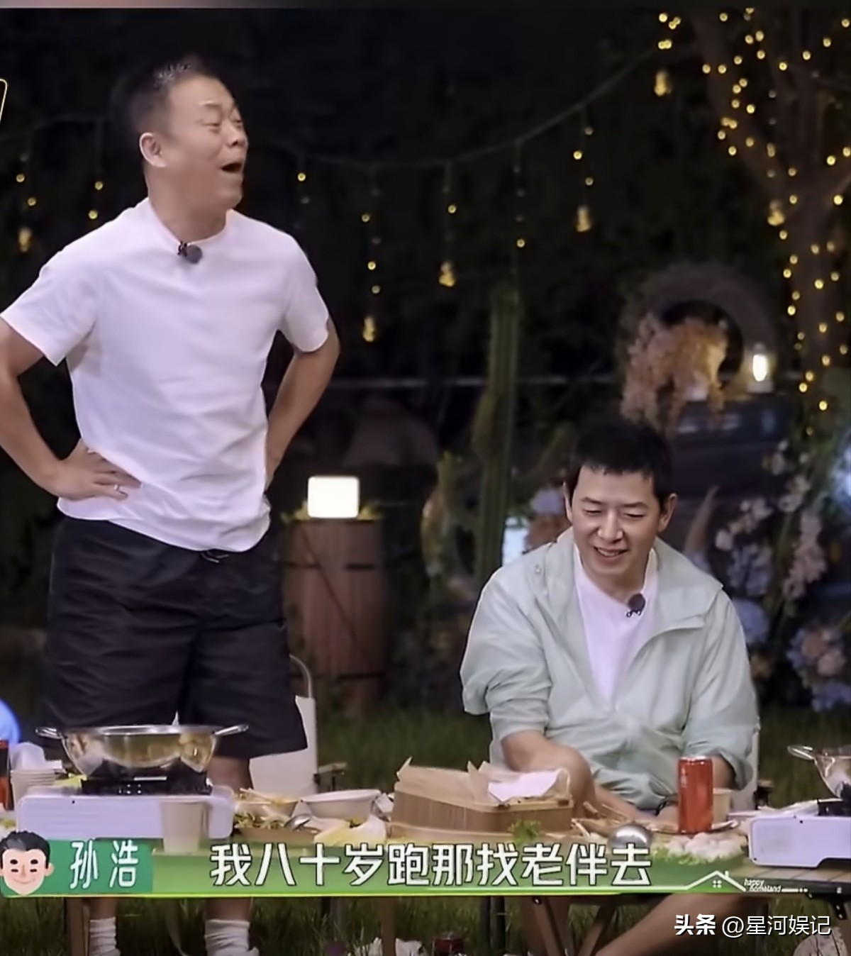 主持人问孙浩：“88 岁在养老院遇见真爱，会接受吗？”
戴军说：“他不会，接吻还得摘假牙”。
李静问：“如果是我呢？”
孙浩犹豫了一秒说：“不会”。
李维嘉也说：“不会，因为两个老人家，在养老院还得分房床睡”。

嘉宾瞬间全员清醒，戴军一句话直接戳破现实：老年人恋爱太麻烦，连接吻都要先摘假牙，哪还有