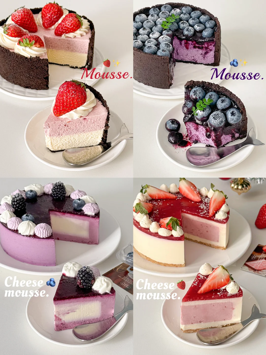 免烤箱‼️四款自制莓果慕斯✨入口即化超丝滑