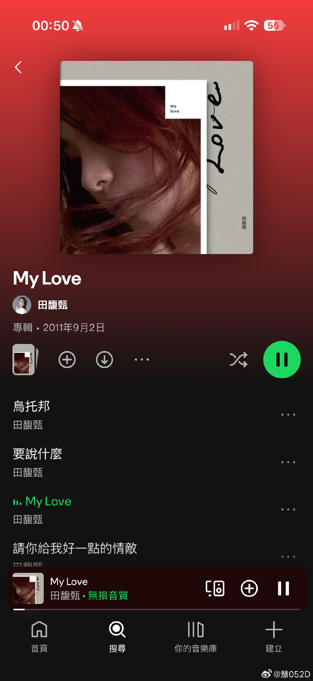 田馥甄 My Love ​