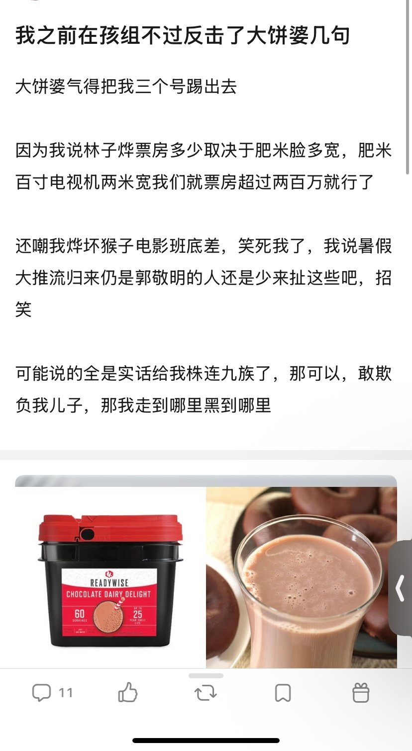 我不行了 真攻击力超强[笑cry] ​