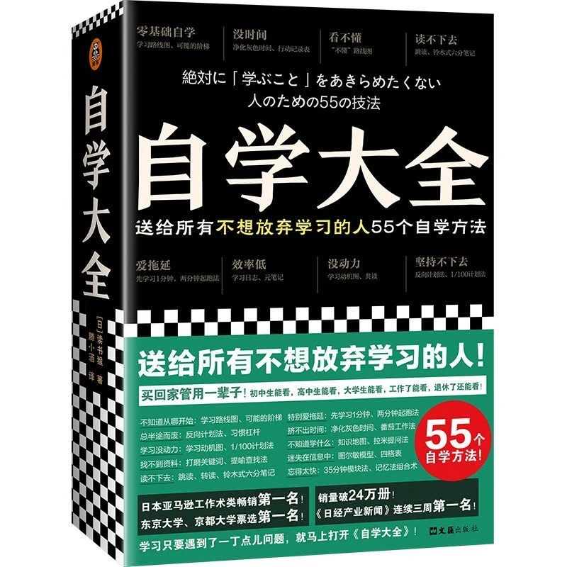 牛逼的人都有绝逼的自学能力