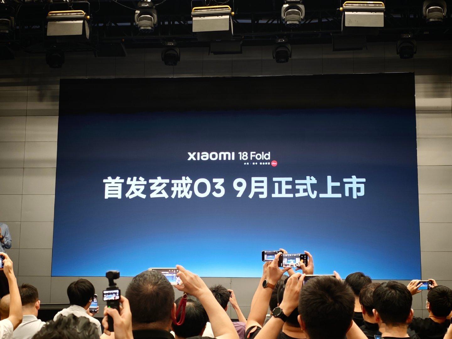 小米 18 Fold，首发搭载玄戒 O3，9 月上市 ​