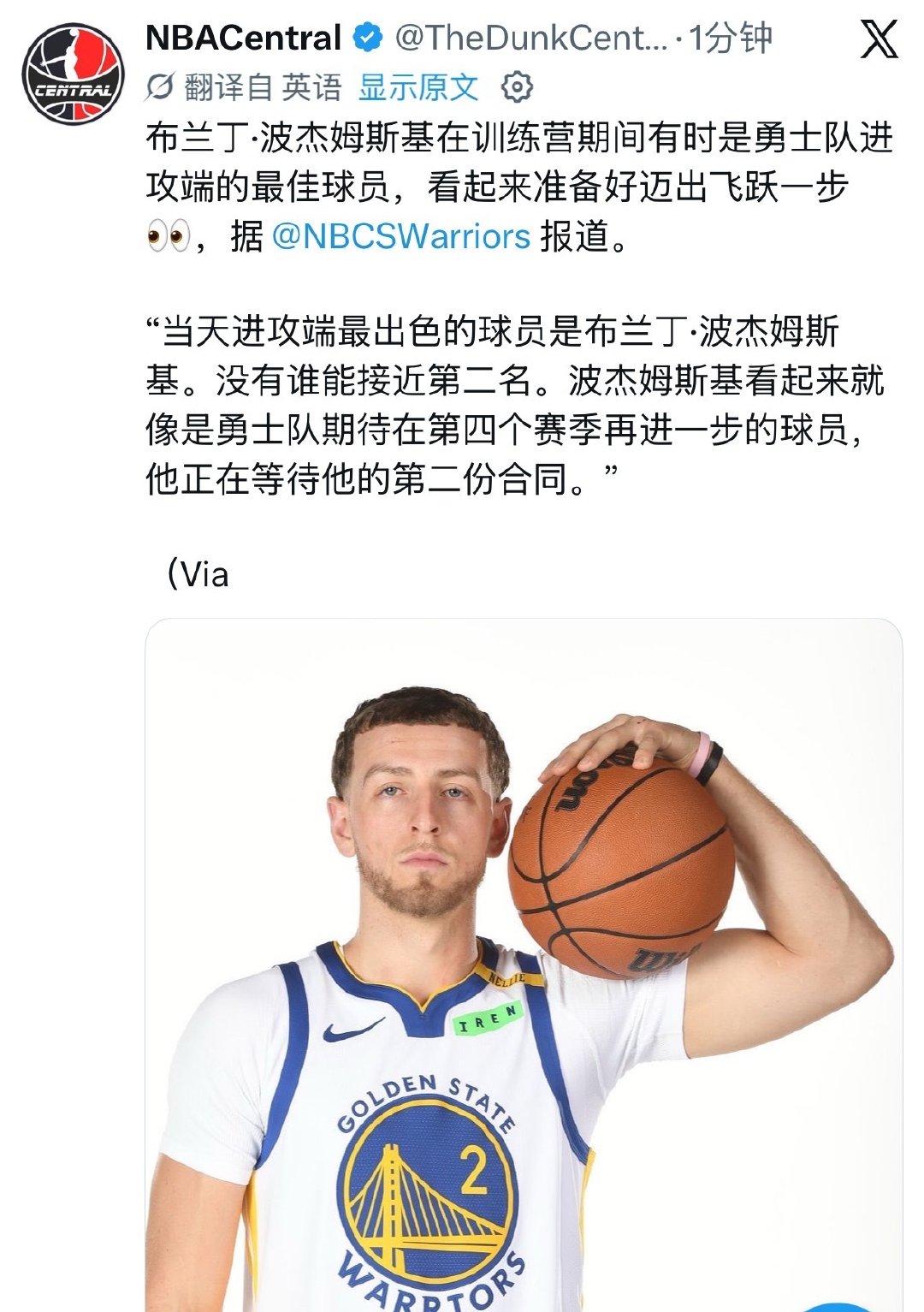 对波杰 我的期待值又拉满了 ​