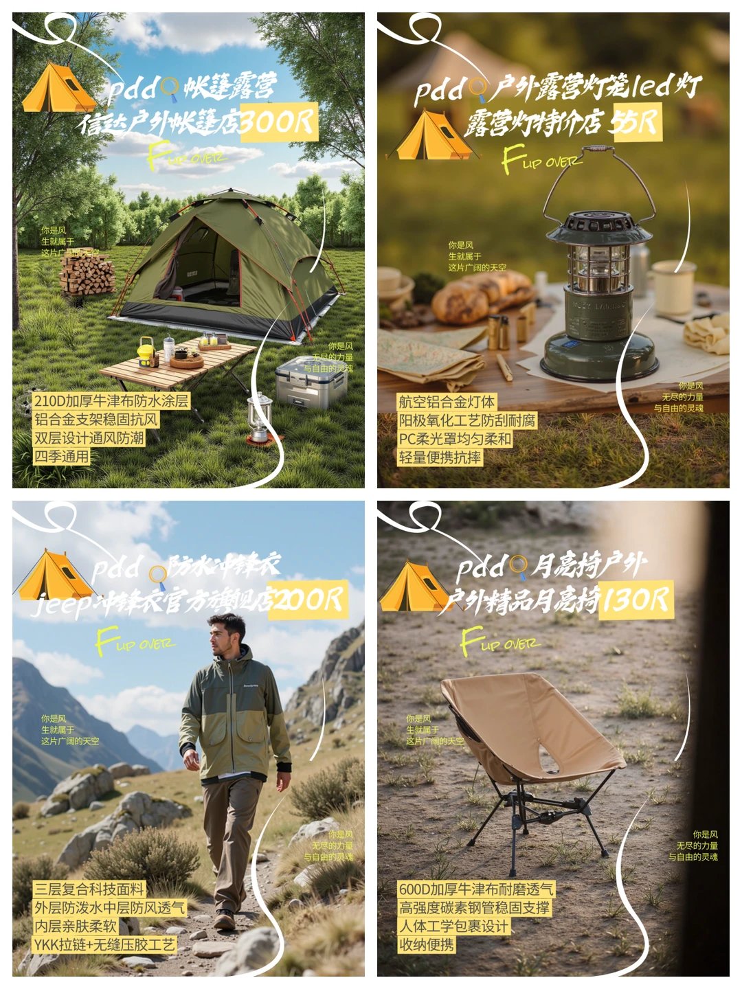 露营装备平价合集｜帐篷灯椅冲锋衣全都有