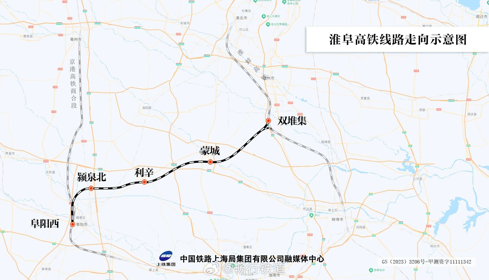 【淮阜高铁进入联调联试 蒙城利辛两县将迎来高铁时代】8月24日，首趟检测列车从淮蚌高铁双堆集站开出，沿着新建淮阜高铁驶向阜阳西站，淮阜高铁正式进入联调联试阶段，全线开通运营进入倒计时。淮阜高铁西起阜阳西站，东至淮蚌高铁双堆集站，途经亳州市利辛县、蒙城县，新建正线全长约142.5公里，沿线设蒙城、利辛、颍泉北、阜阳西4座车站，其中阜阳西站为扩建既有车站，其余均为新建车站。该线路于2022年10月全面开工建设，2026年1月完成架梁，4月完成铺轨，7月启动静态验收，目前已顺利完成静态验收，具备联调联试条件。淮阜高铁建成通车后，将结束蒙城县、利辛县不通高铁的历史。（来源：上铁集团）在路上看中国不止旅行