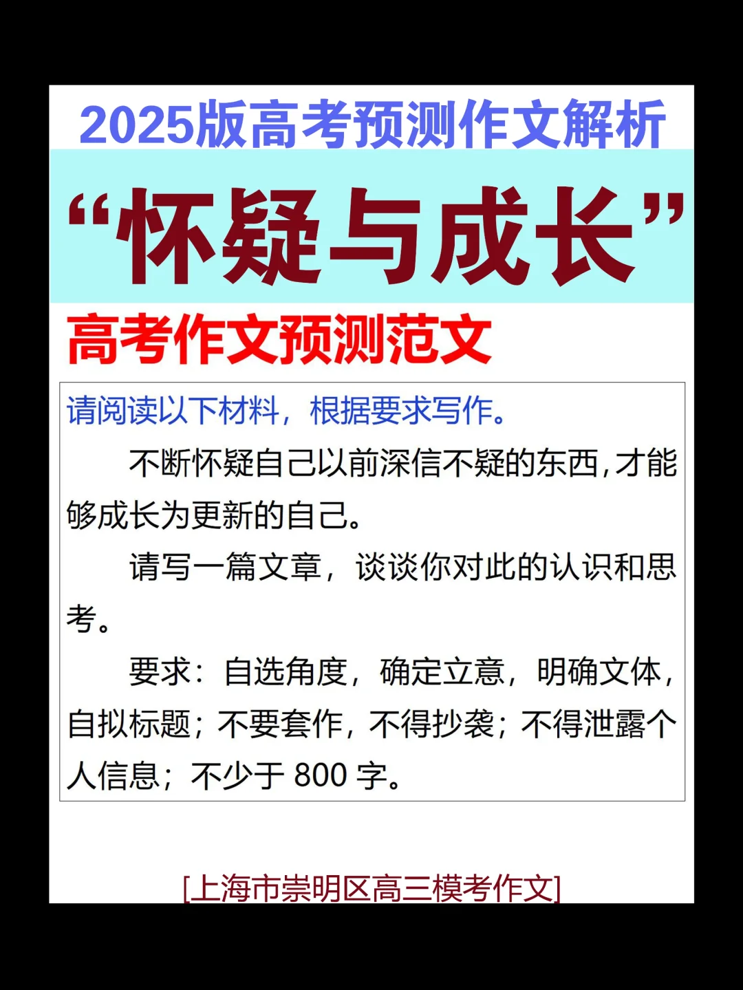 原来这篇作文还可以这样写