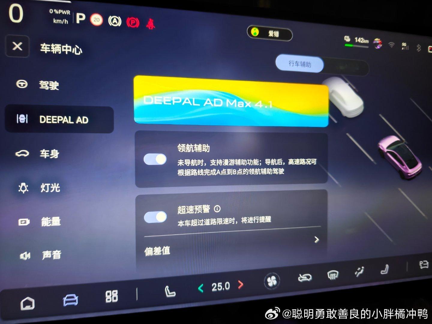 秋日驱车开深蓝L06回老家，后备箱满满当当装好了回家的行李。路上开启智能辅助驾驶，激光雷达识别路况很稳，长途赶路也不会太累。车内空间宽敞，坐着十分舒展。沿途一路秋色渐浓，看着窗外变换的风景，心里满是归家的期待，一路平安驶向家乡。#深蓝车友会# ​