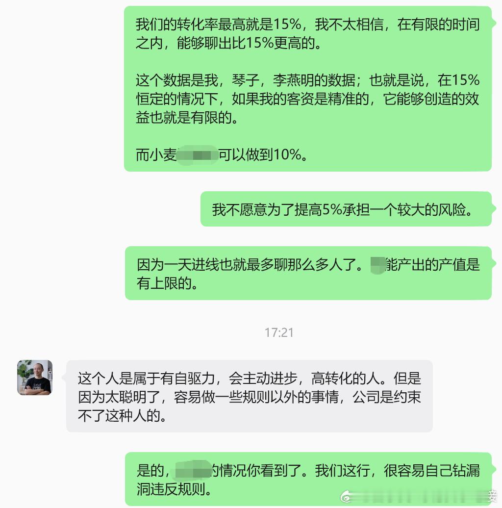 最近在面试销售。

今天面了一个21岁的小姑娘，销售能力很强，心理素质也很好。去年开始做电话销售，现在已经自己找了两个大学生兼职，帮她打电话筛客户，她自己负责成交。

嗯，PUA气息有点浓郁……

说实话，我当时是有点心动的。因为这个姑娘确实很会卖，也有自驱力，甚至已经有一点小老板思维了。 ​