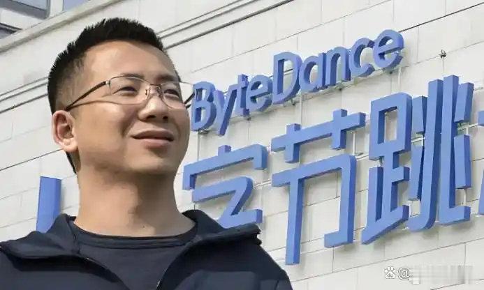 亚洲首富换人了！43岁张一鸣反超印度首富阿达尼，身家1050亿美元登顶，更可怕的是身价还在涨 ​