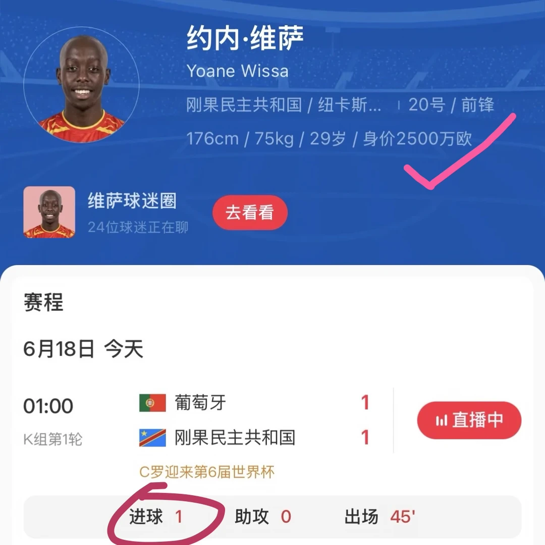 头球进⚽️这光头有点牛！刚果金威武～