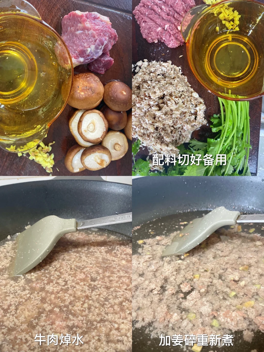 牛肉跟香菇绝配的吃法～低卡又鲜美