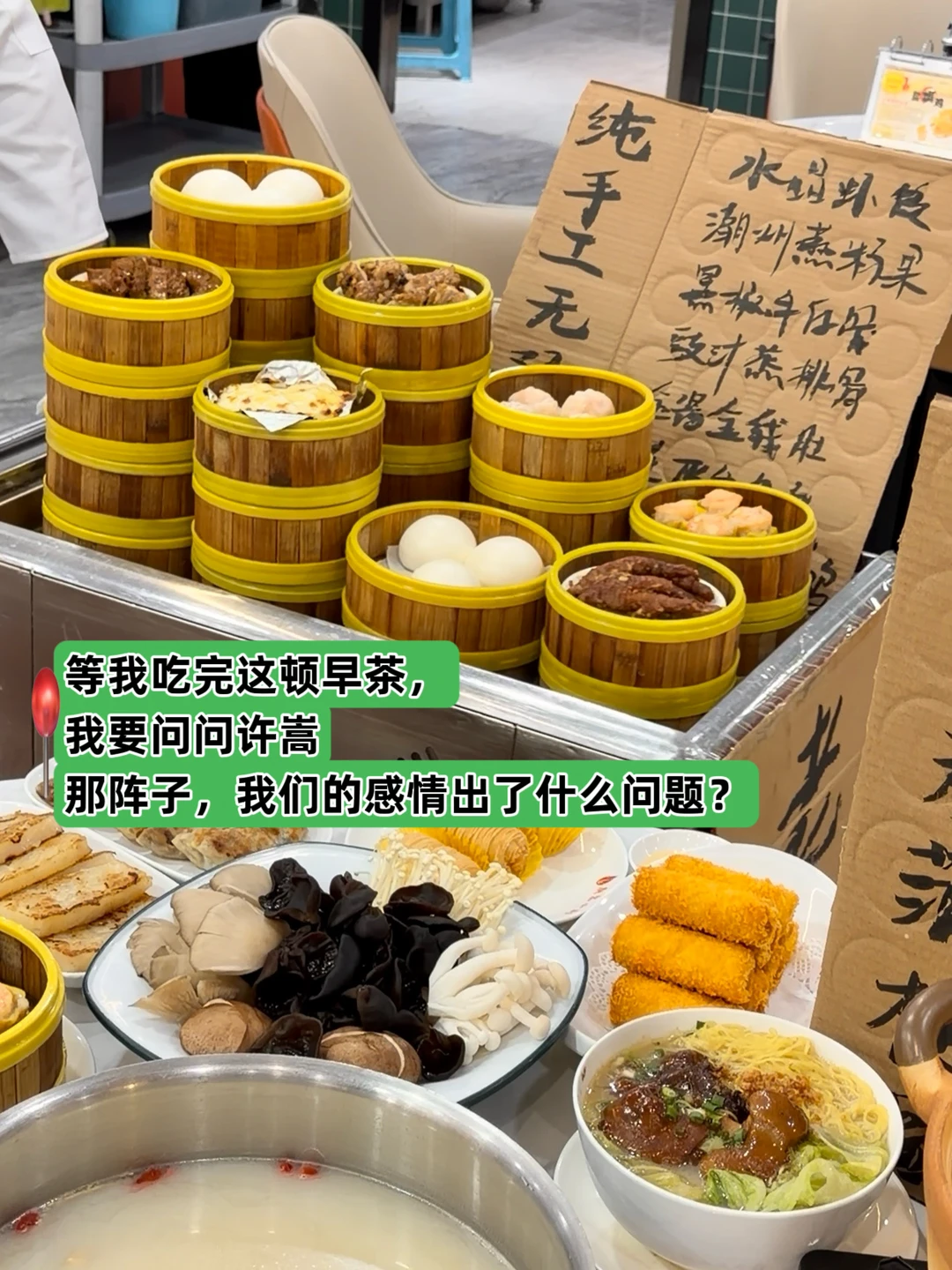 长春！最旺的广式早茶/打边炉（✌️。。。。