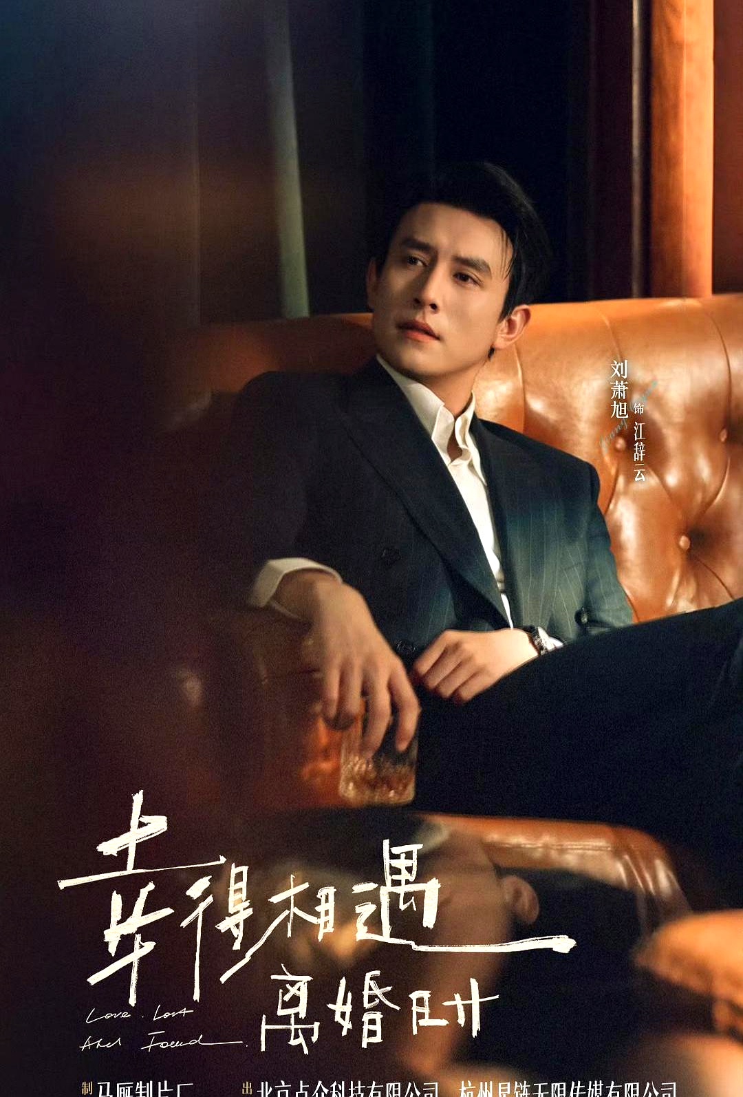 同样是短剧一哥转型正规军，柯淳还在各大剧组演小配角熬资历，刘萧旭转头就官宣了重大革命剧《前进，前进》的一番大男主，直接让王劲松、谭凯这帮顶级老戏骨作配
 

以前大家总觉得，演快餐短剧出身的演员进了正剧圈子，少说也得排队从龙套演起。柯淳颜值演技都在线，连拍两部长剧再加院线电影，哪怕口碑再好，也只能在