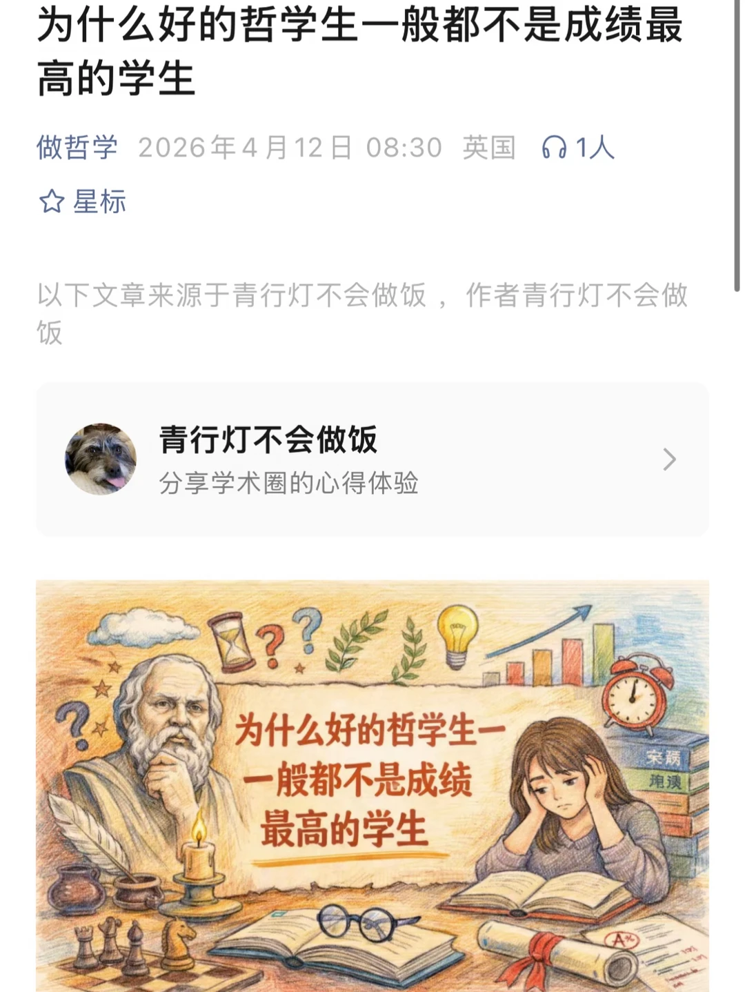 从这一股王虹的讨论热潮开始。