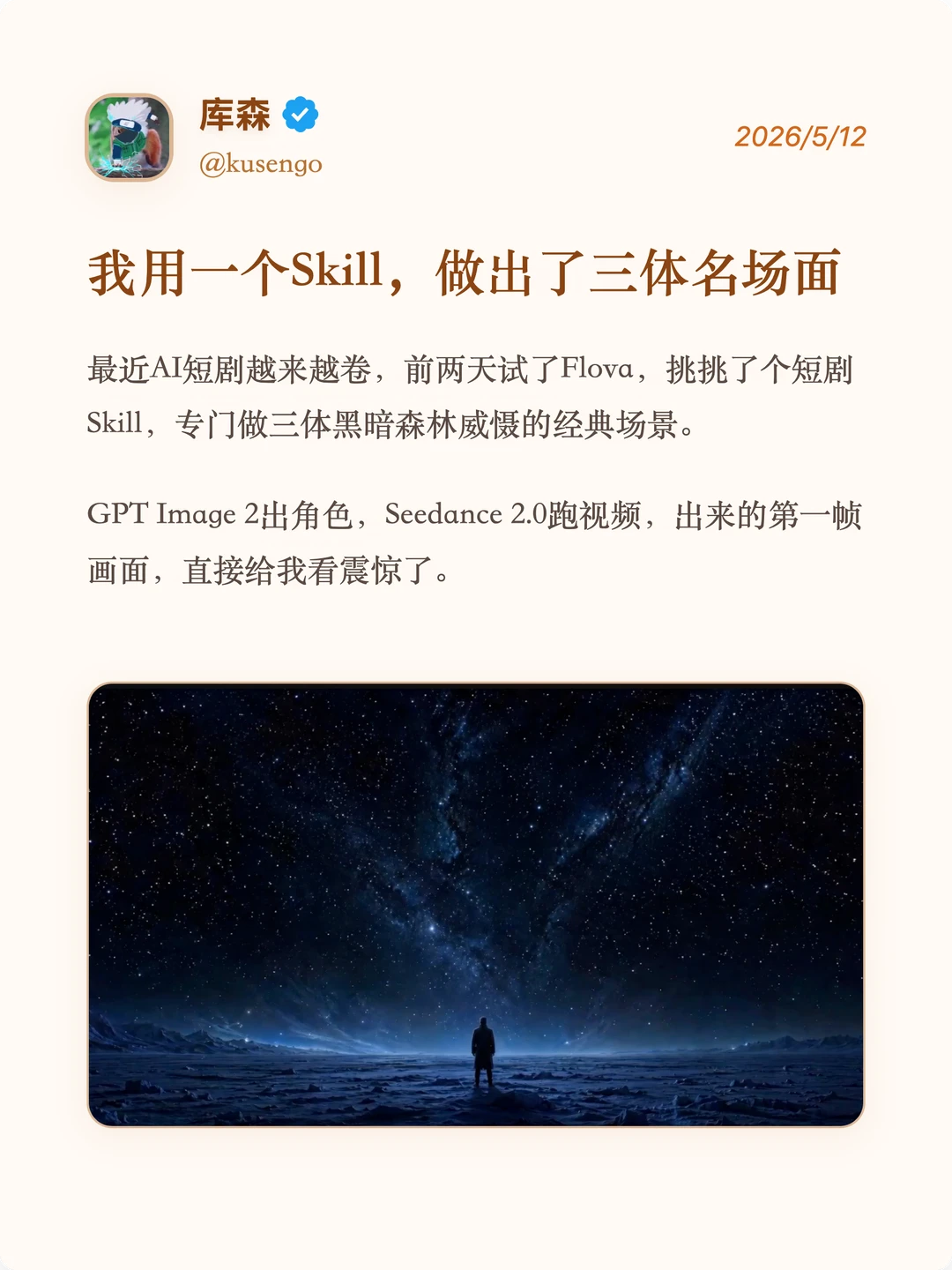 别再手搓AI短剧了，Skill Agent才是未来