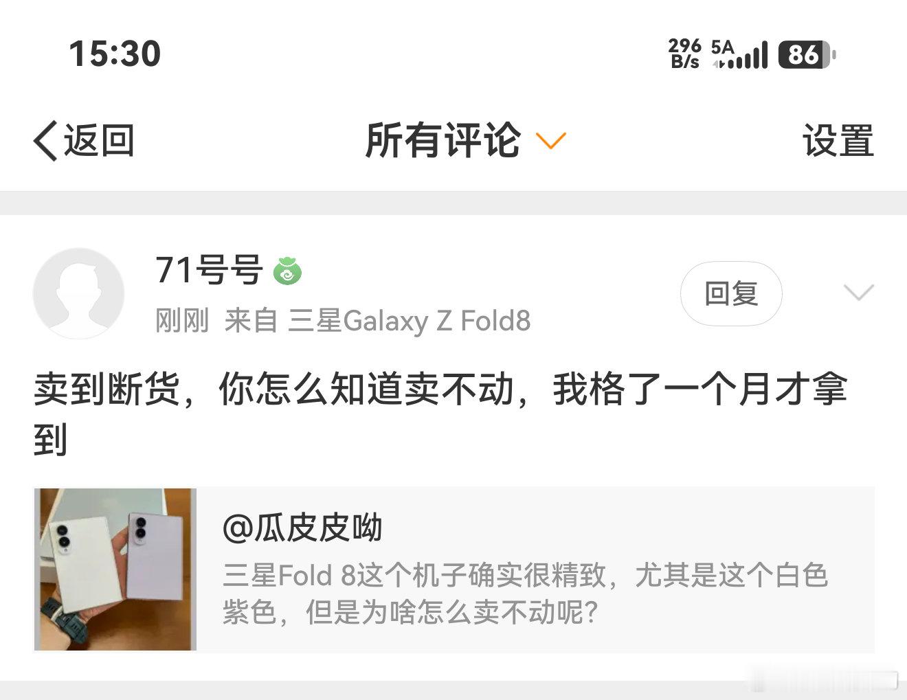 绷不住了[捂嘴哭]，三星居然卖断货了 ​
