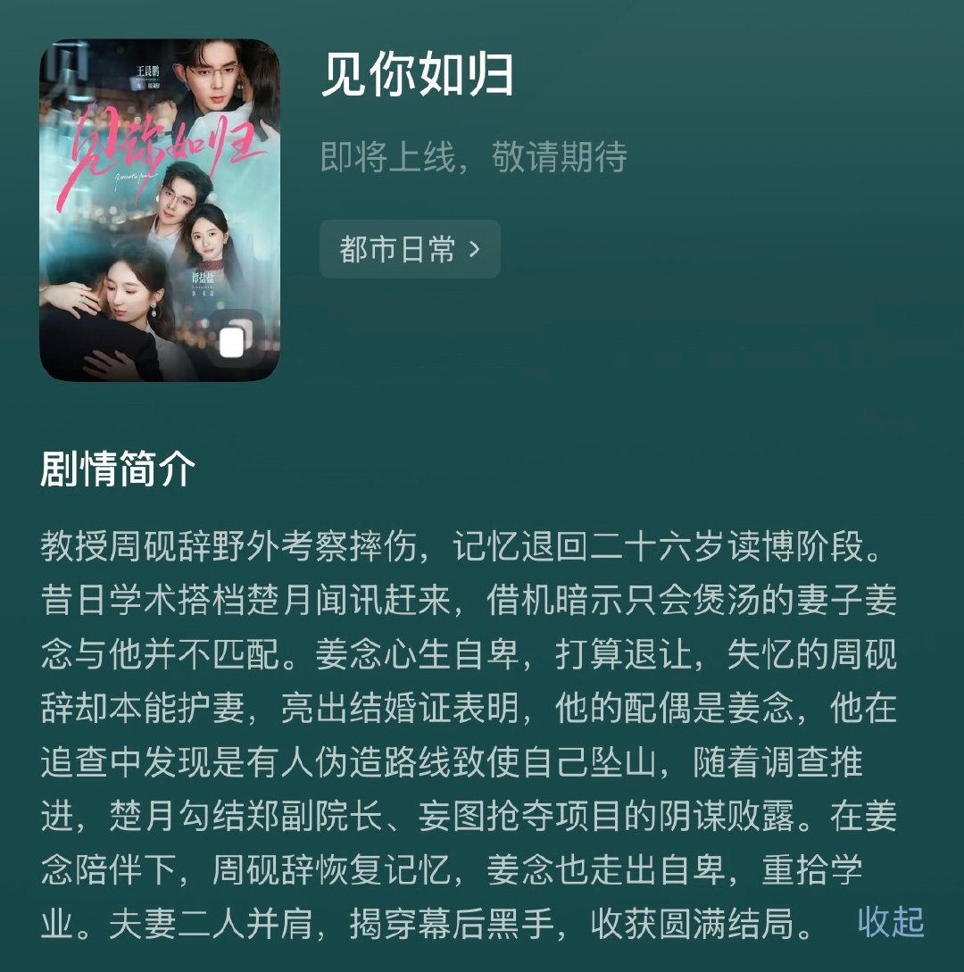 比男主哥早下班的组也是终于让谭盐盐过上了[并不简单]#见你如归#  剧组好👌🏻预约预约 ​